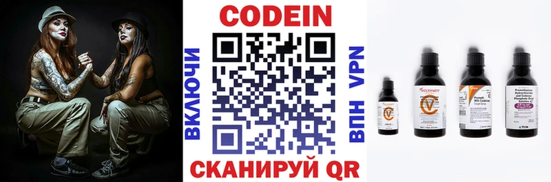 как найти закладки Ростов-на-Дону Codein Purple Drank