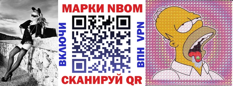 Марки NBOMe 1,8мг  Ростов-на-Дону 